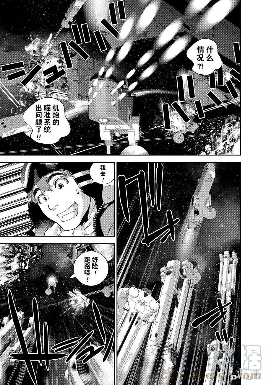 《银河英雄传说新连载》第84话 第13页