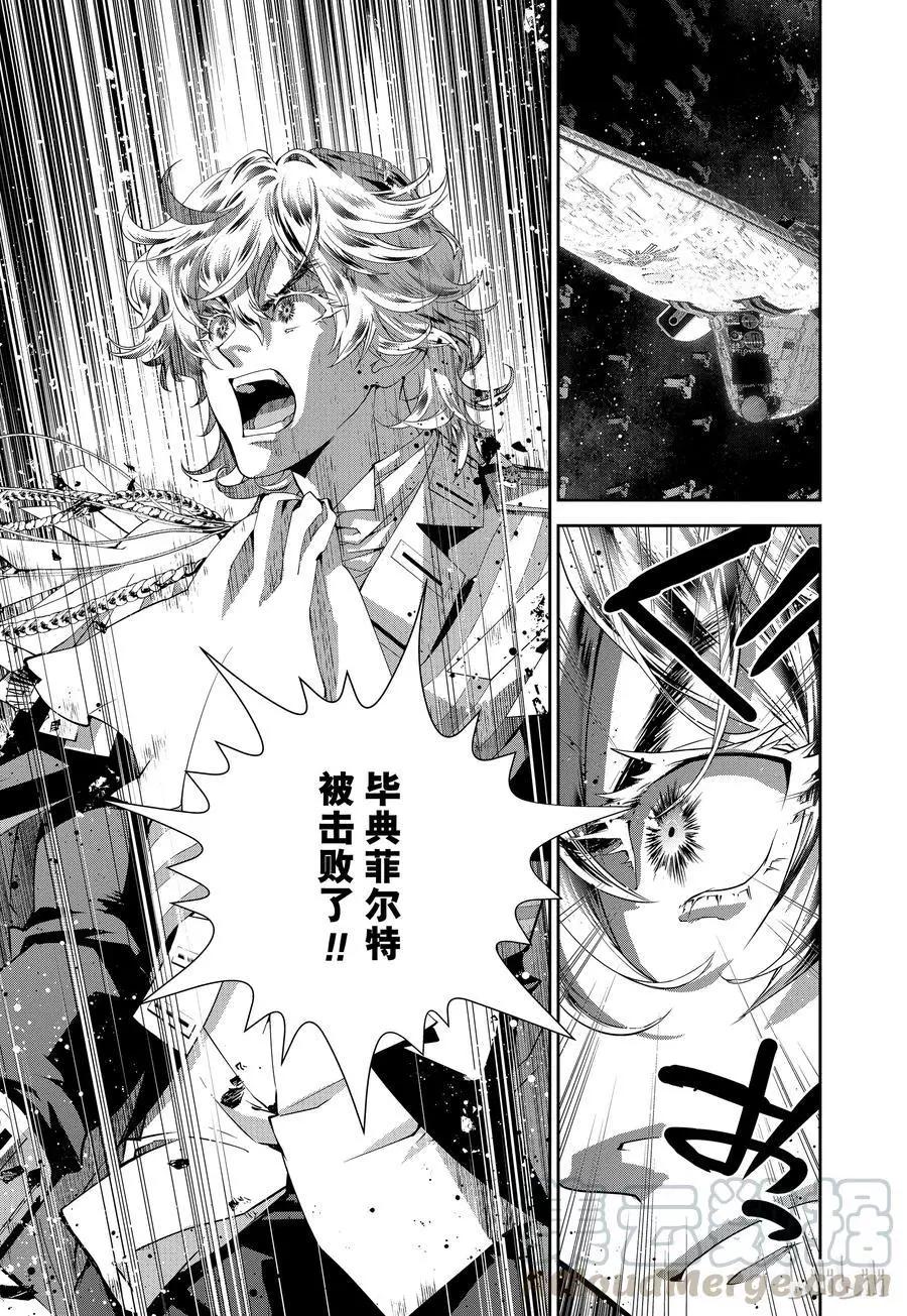 《银河英雄传说新连载》第88话 第19页
