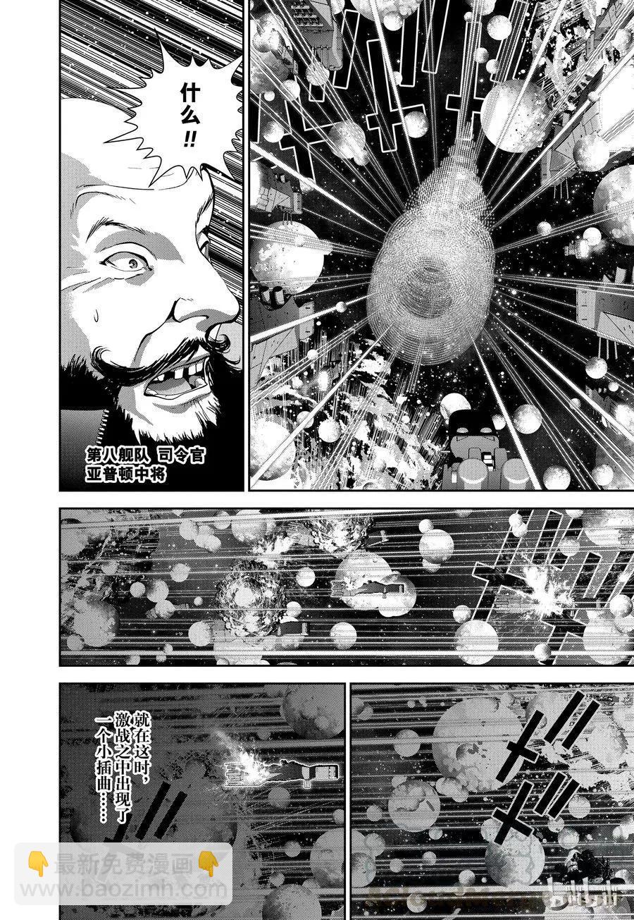 《银河英雄传说新连载》第87话 第19页