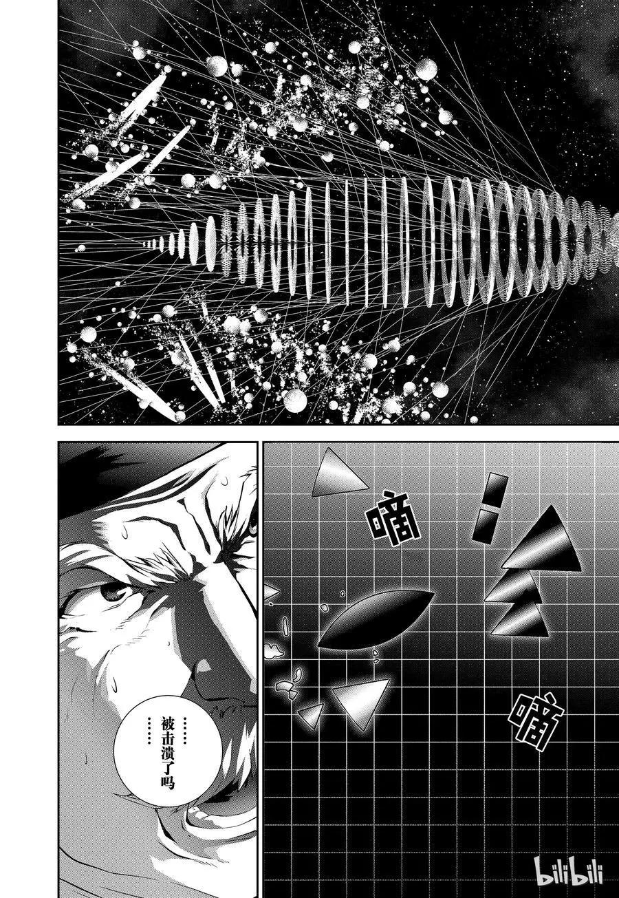 《银河英雄传说新连载》第87话 第23页