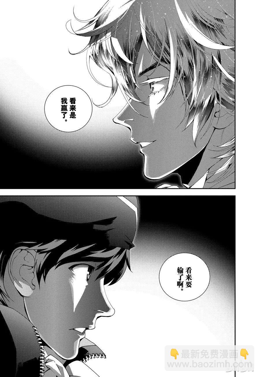 《银河英雄传说新连载》第87话 第24页
