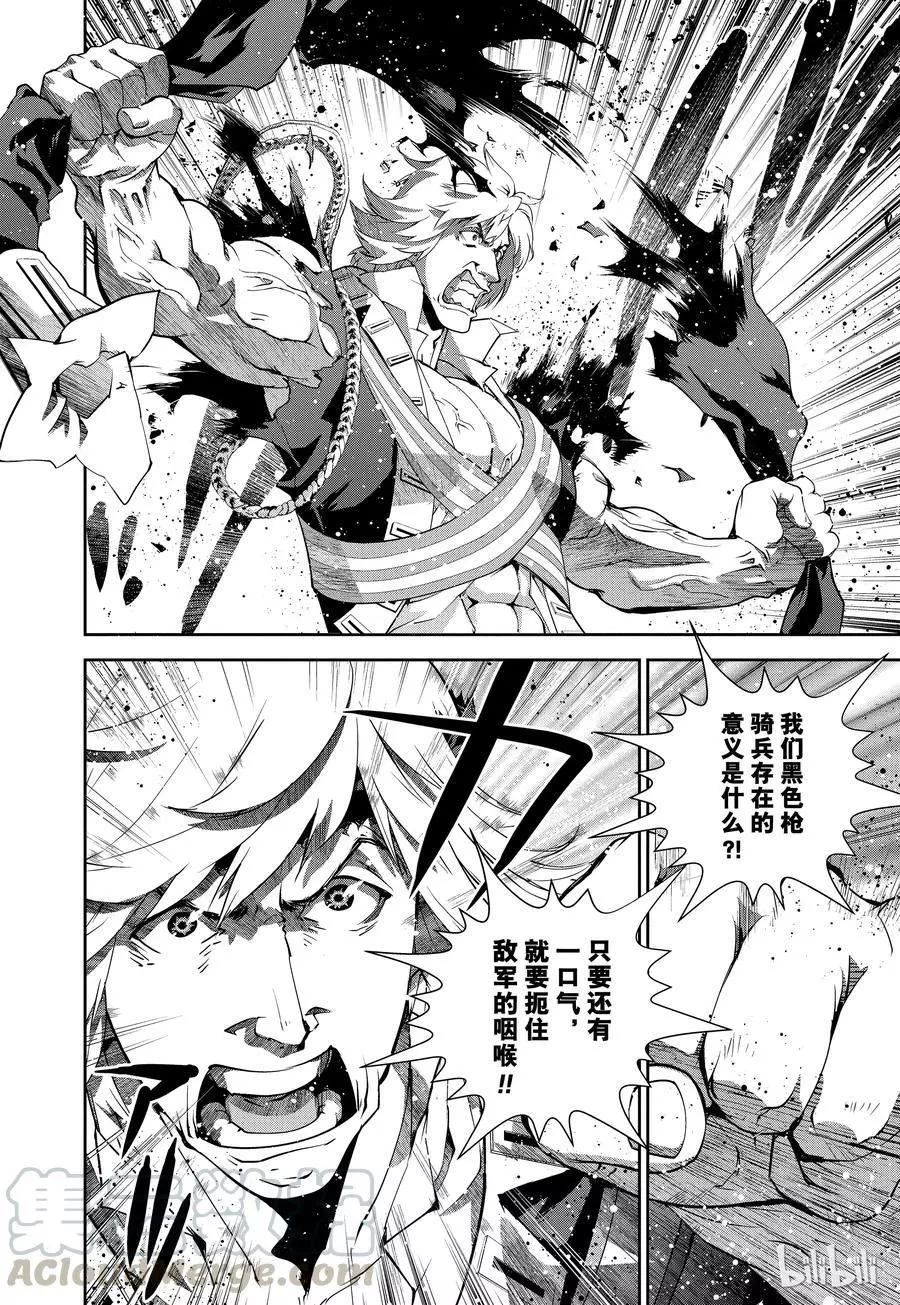 《银河英雄传说新连载》第89话 第4页