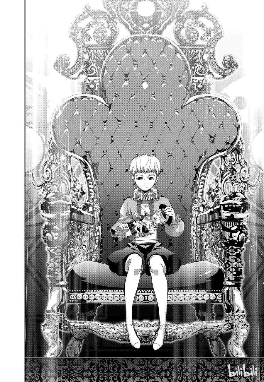 《银河英雄传说新连载》第92话 第14页