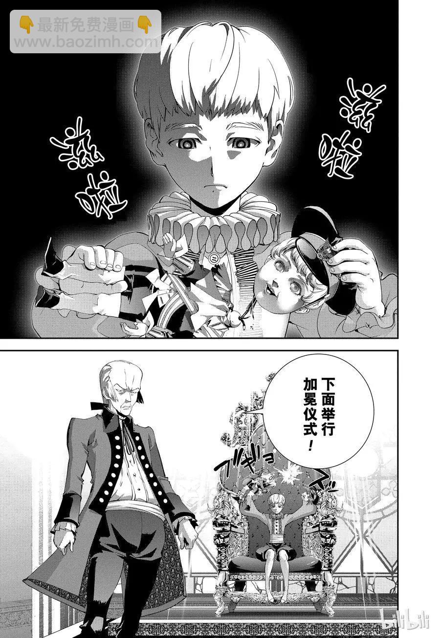 《银河英雄传说新连载》第92话 第15页