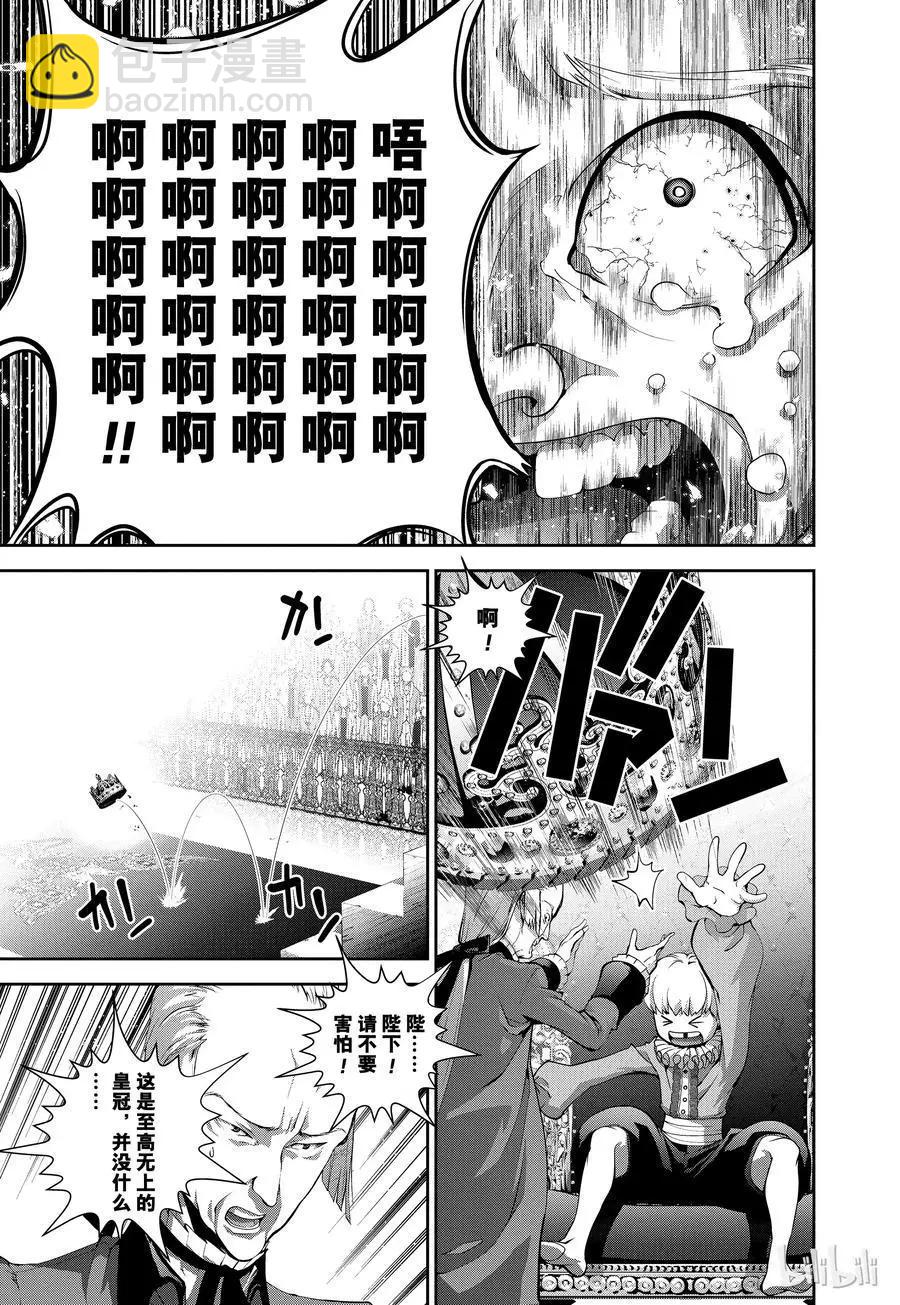 《银河英雄传说新连载》第92话 第17页