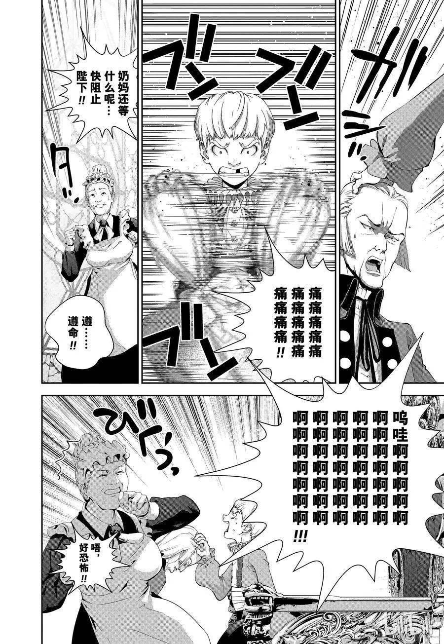 《银河英雄传说新连载》第92话 第18页