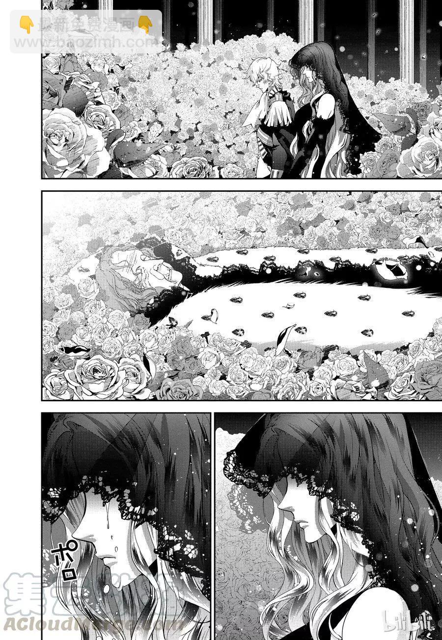 《银河英雄传说新连载》第92话 第4页