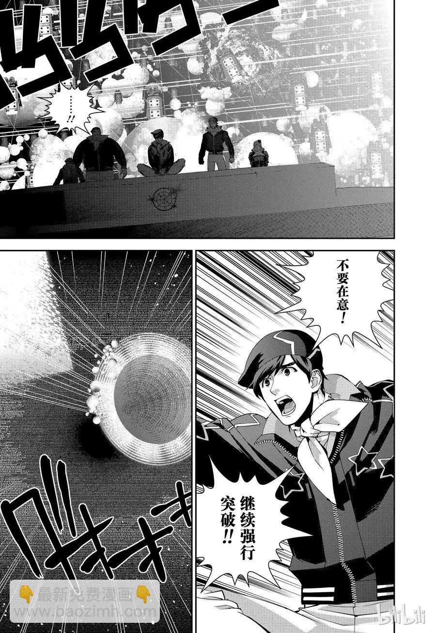 《银河英雄传说新连载》第90话 第15页
