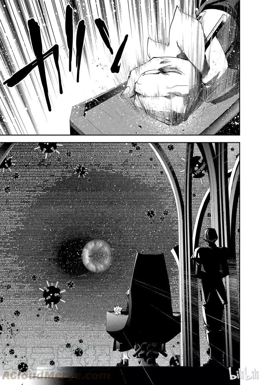 《银河英雄传说新连载》第90话 第19页
