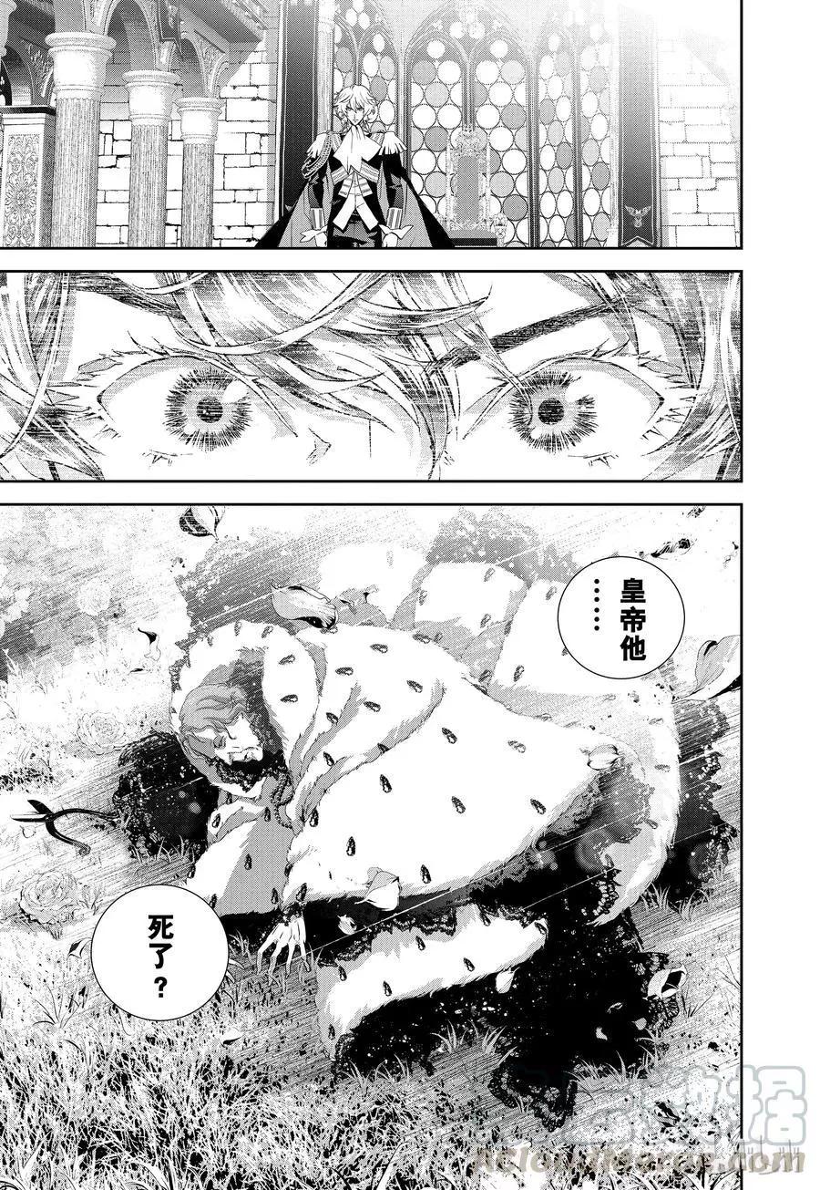《银河英雄传说新连载》第91话 第19页