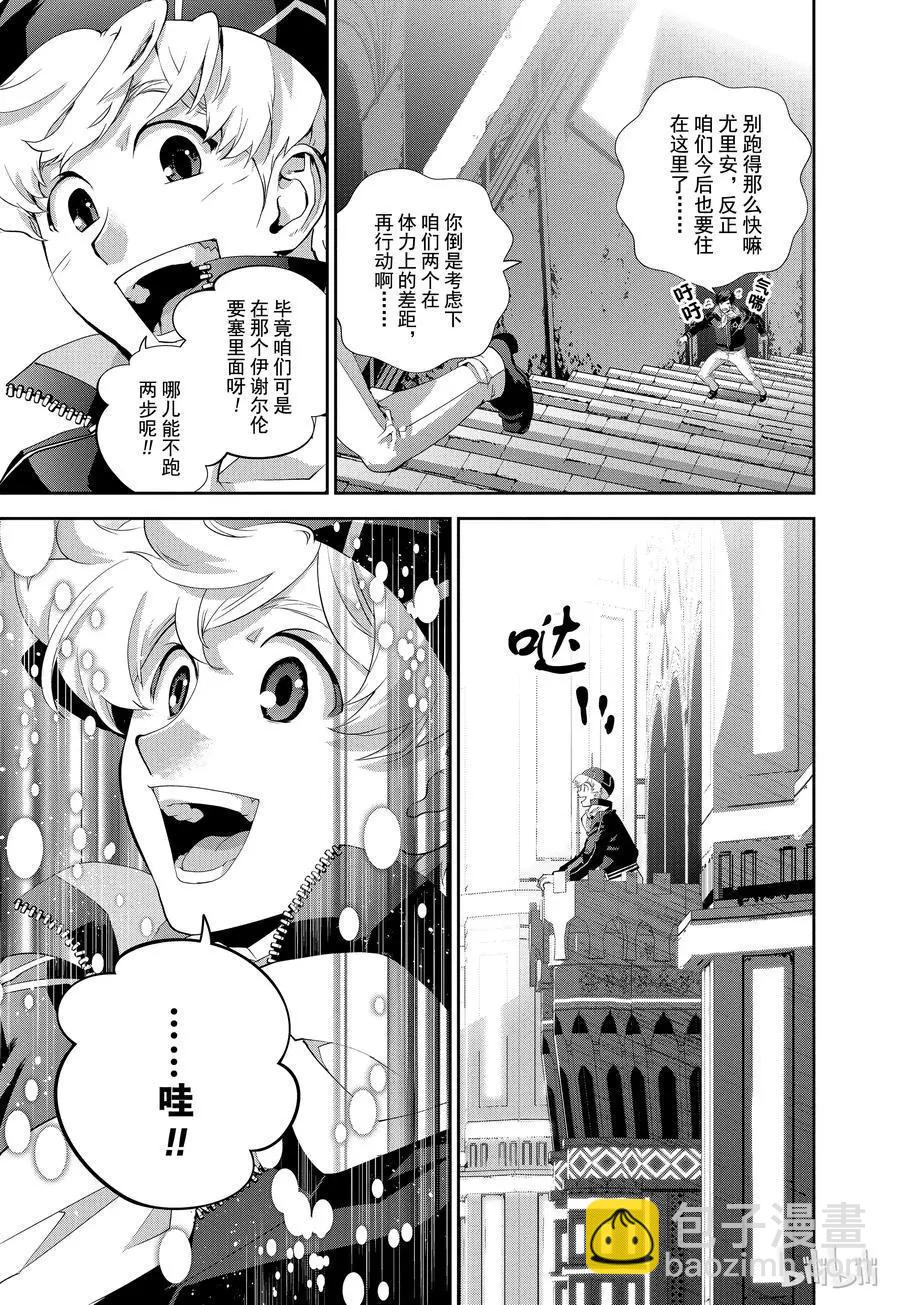 《银河英雄传说新连载》第95话 第5页