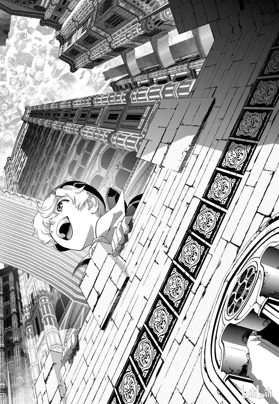 《银河英雄传说新连载》第95话 第6页