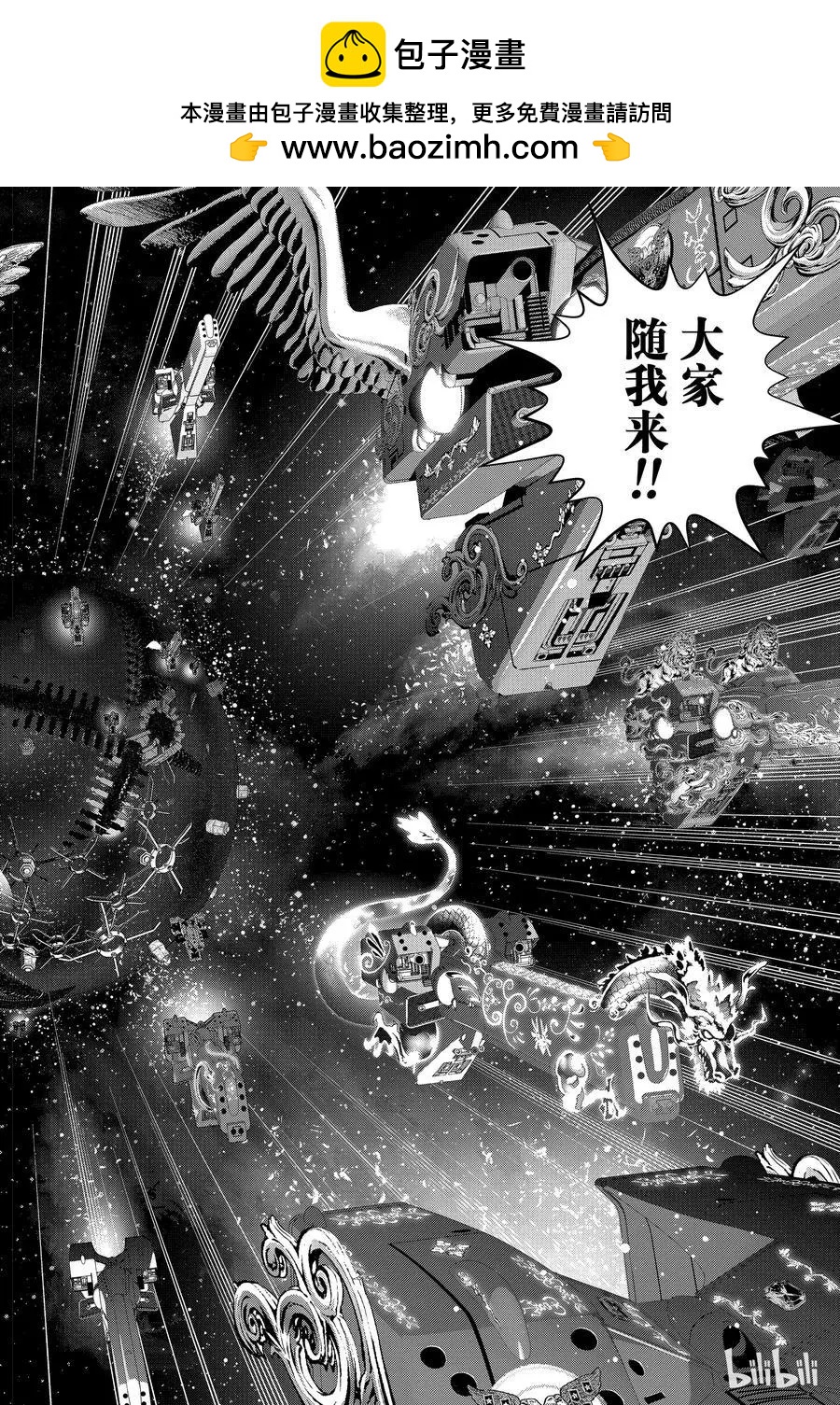 《银河英雄传说新连载》第98话 第2页