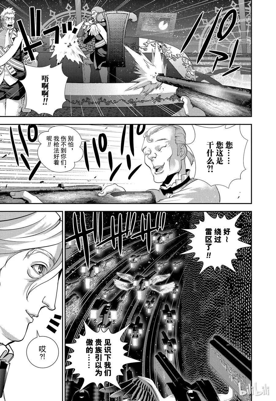 《银河英雄传说新连载》第99话 第11页
