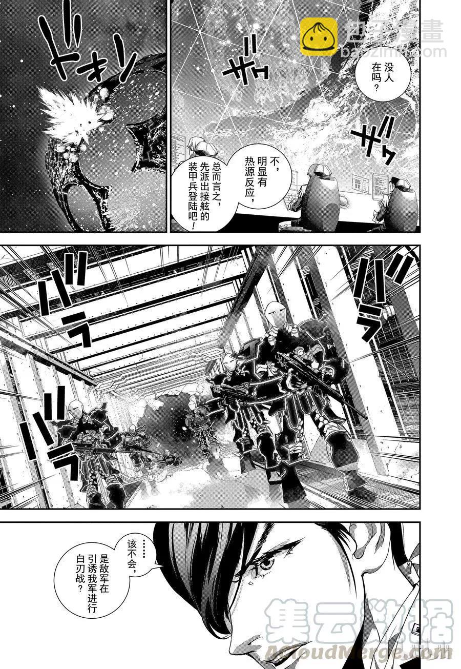 《银河英雄传说新连载》第100话 第13页