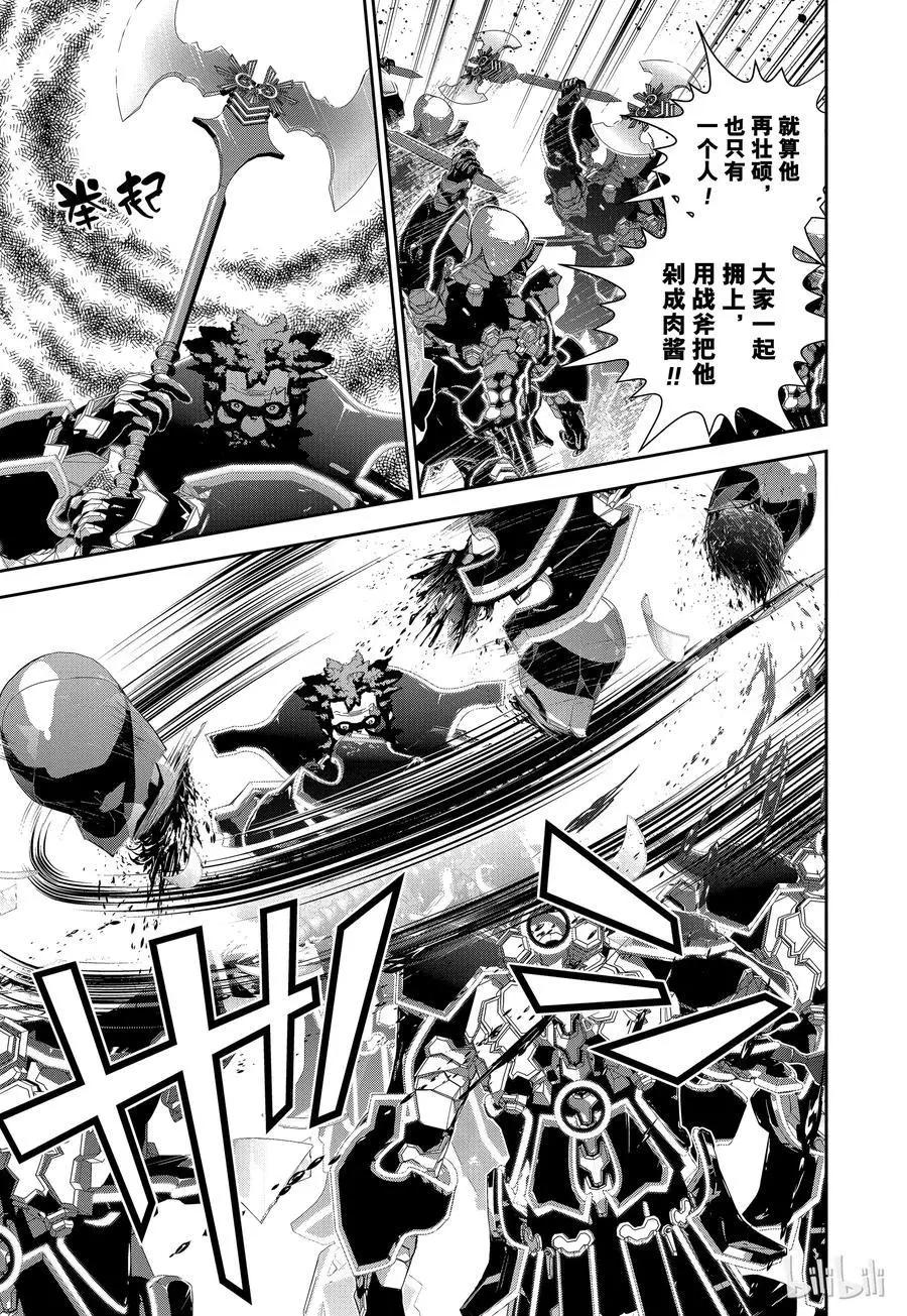 《银河英雄传说新连载》第100话 第15页