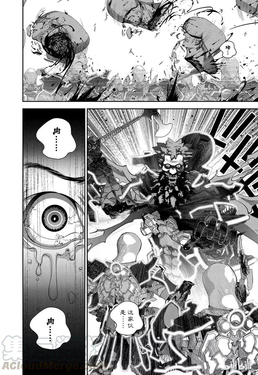 《银河英雄传说新连载》第100话 第16页