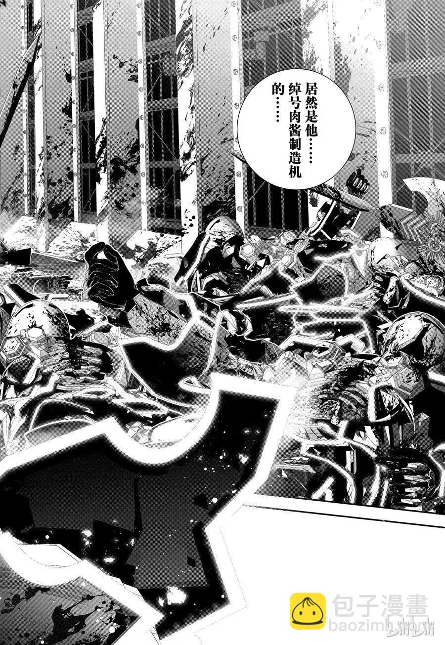 《银河英雄传说新连载》第100话 第18页