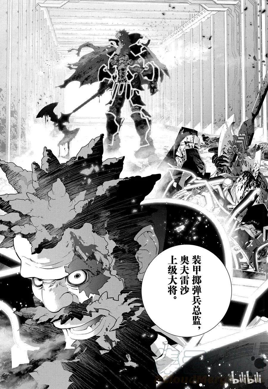 《银河英雄传说新连载》第100话 第19页