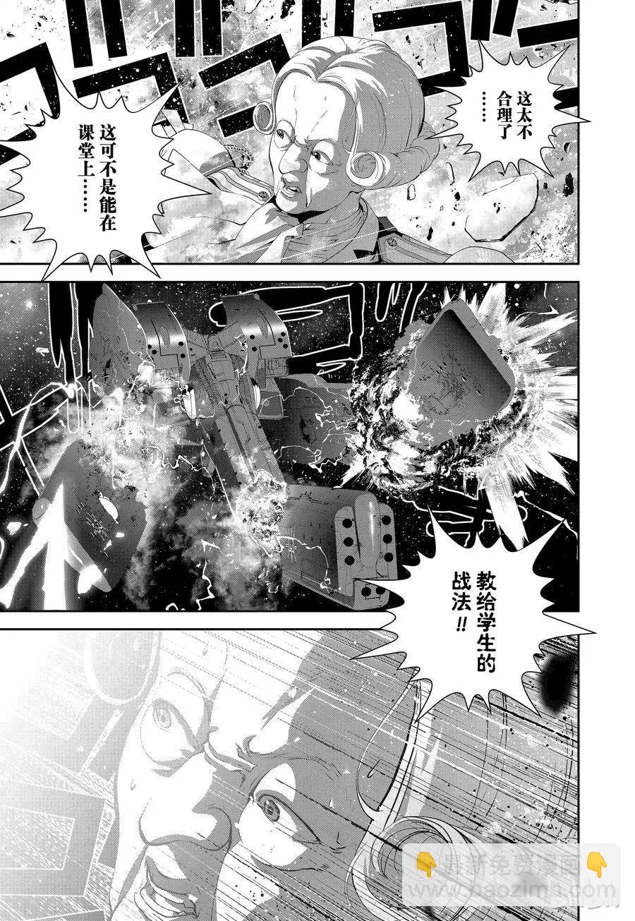 《银河英雄传说新连载》第100话 第5页