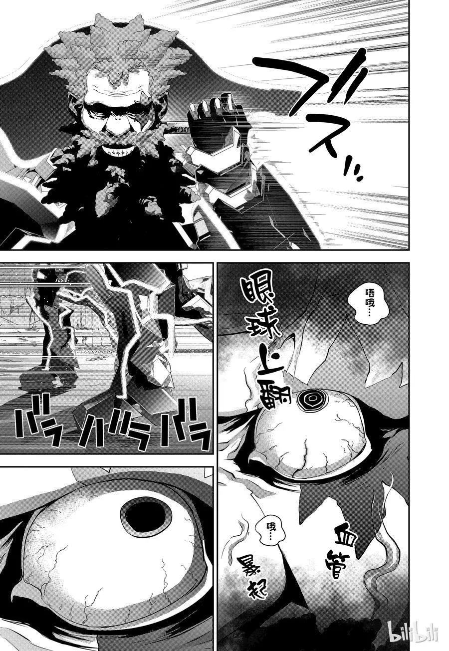《银河英雄传说新连载》第101话 第15页
