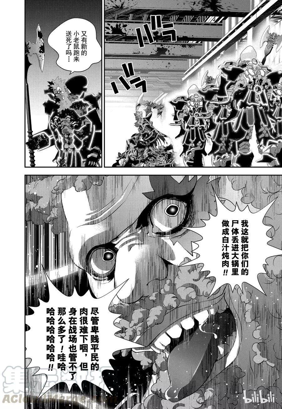 《银河英雄传说新连载》第101话 第16页