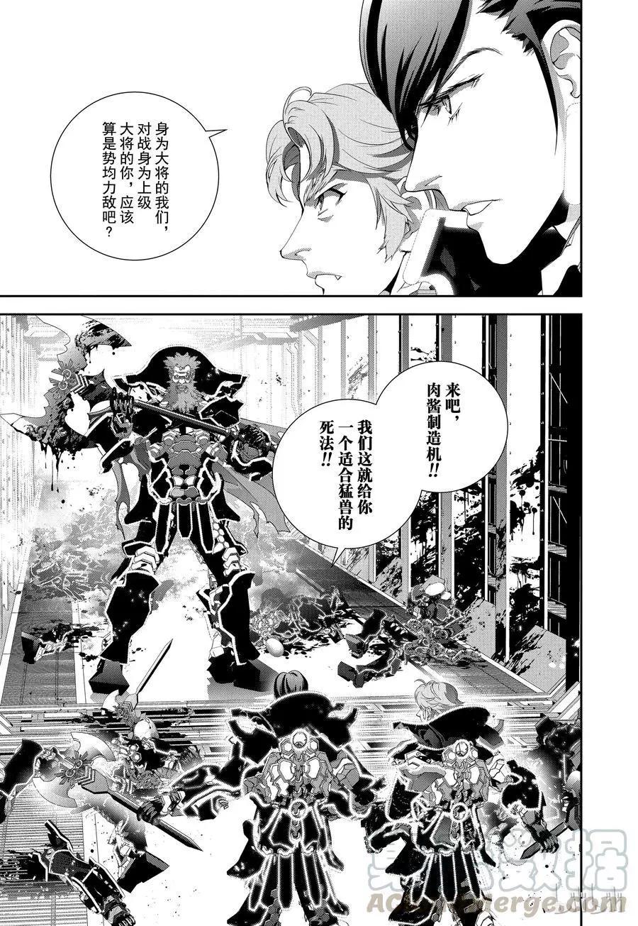 《银河英雄传说新连载》第101话 第19页
