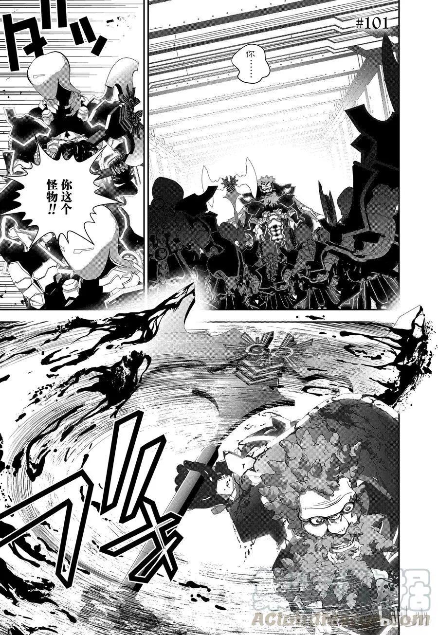 《银河英雄传说新连载》第101话 第1页