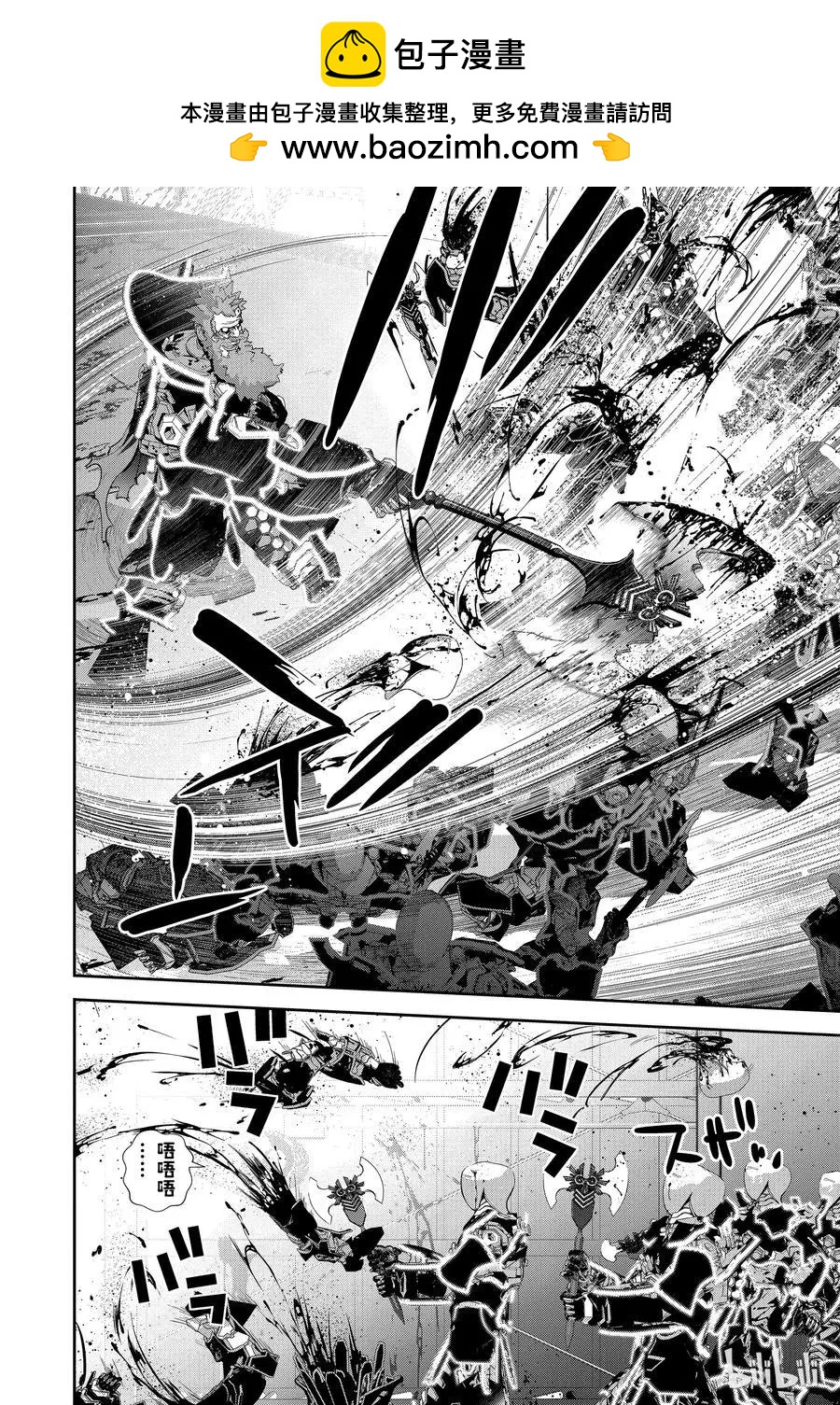 《银河英雄传说新连载》第101话 第2页