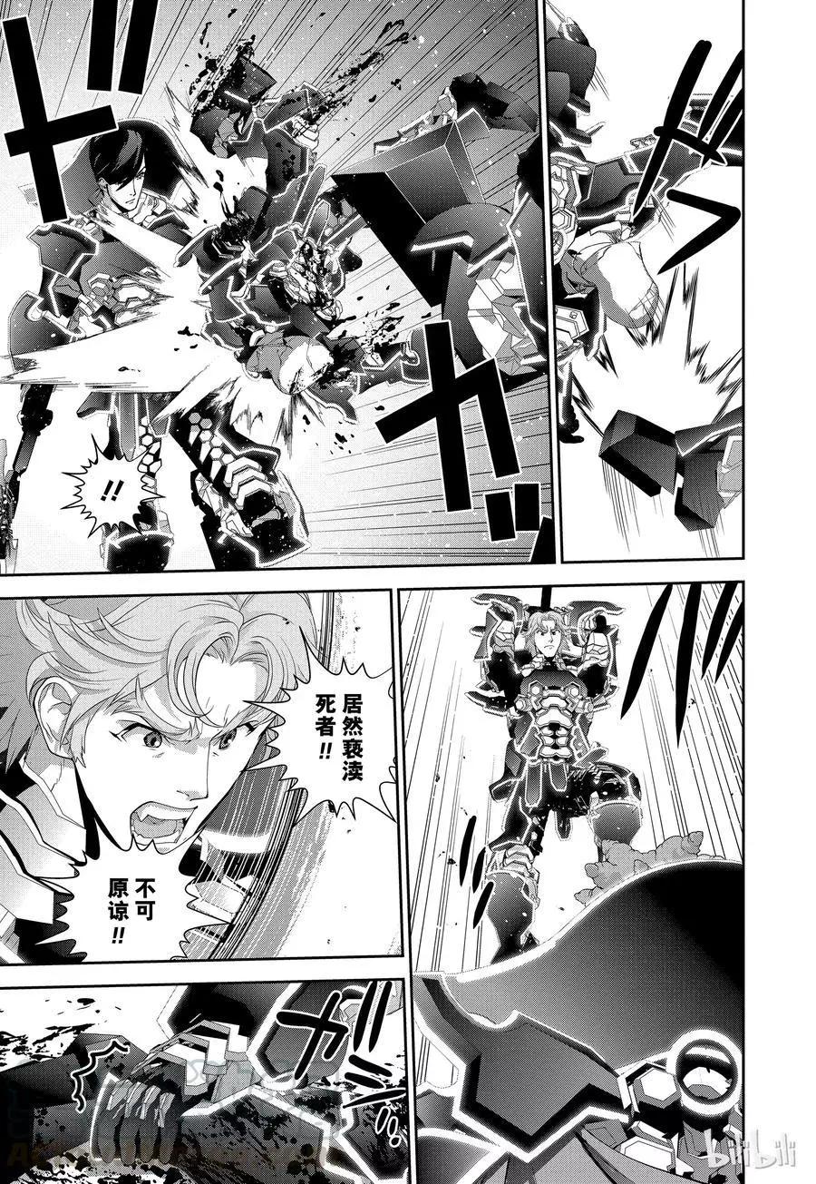 《银河英雄传说新连载》第102话 第10页