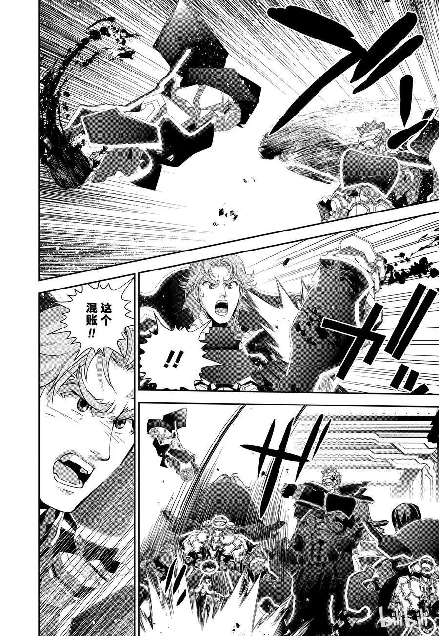 《银河英雄传说新连载》第102话 第11页