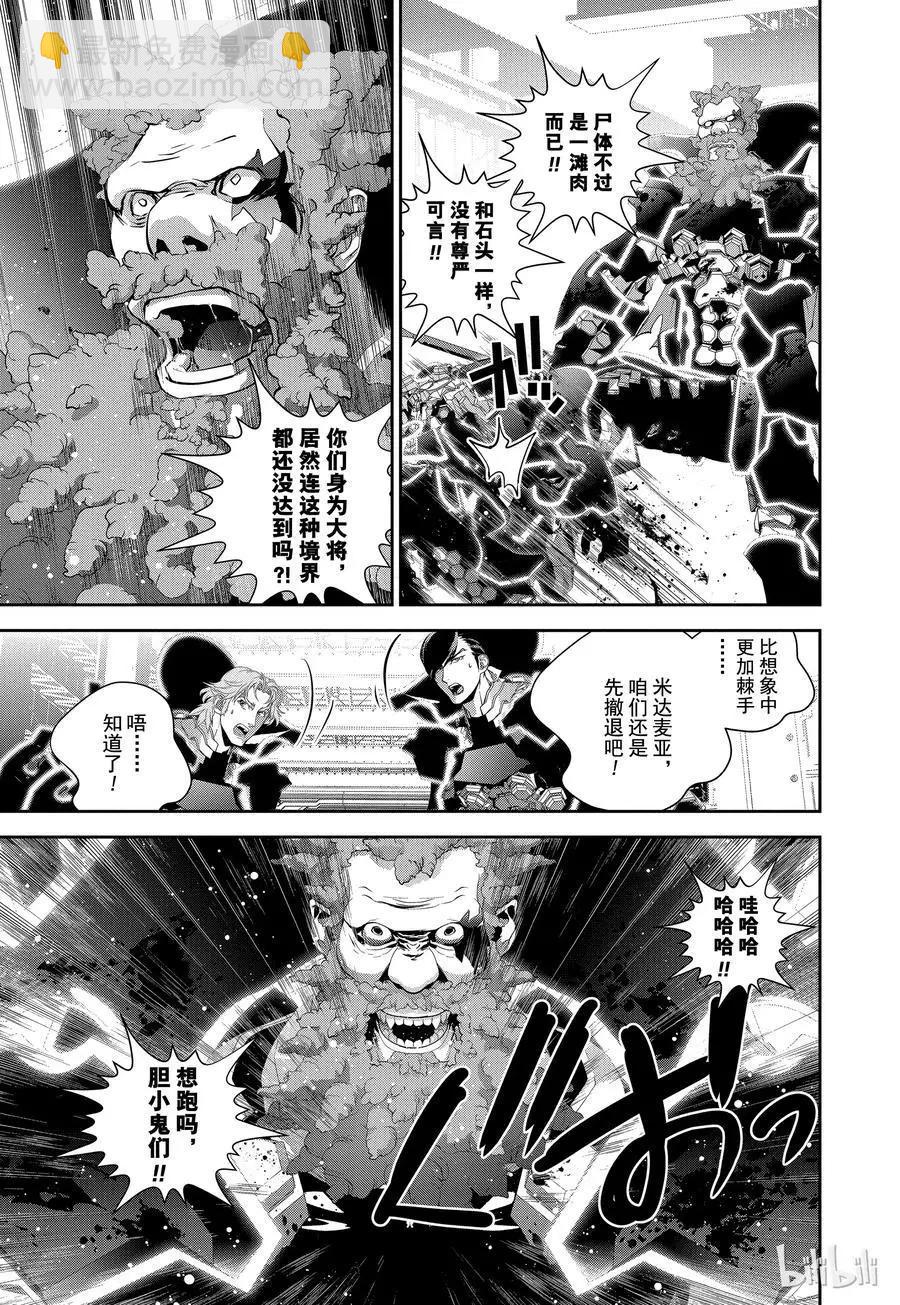 《银河英雄传说新连载》第102话 第12页