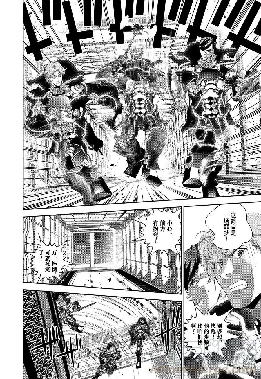 《银河英雄传说新连载》第102话 第13页