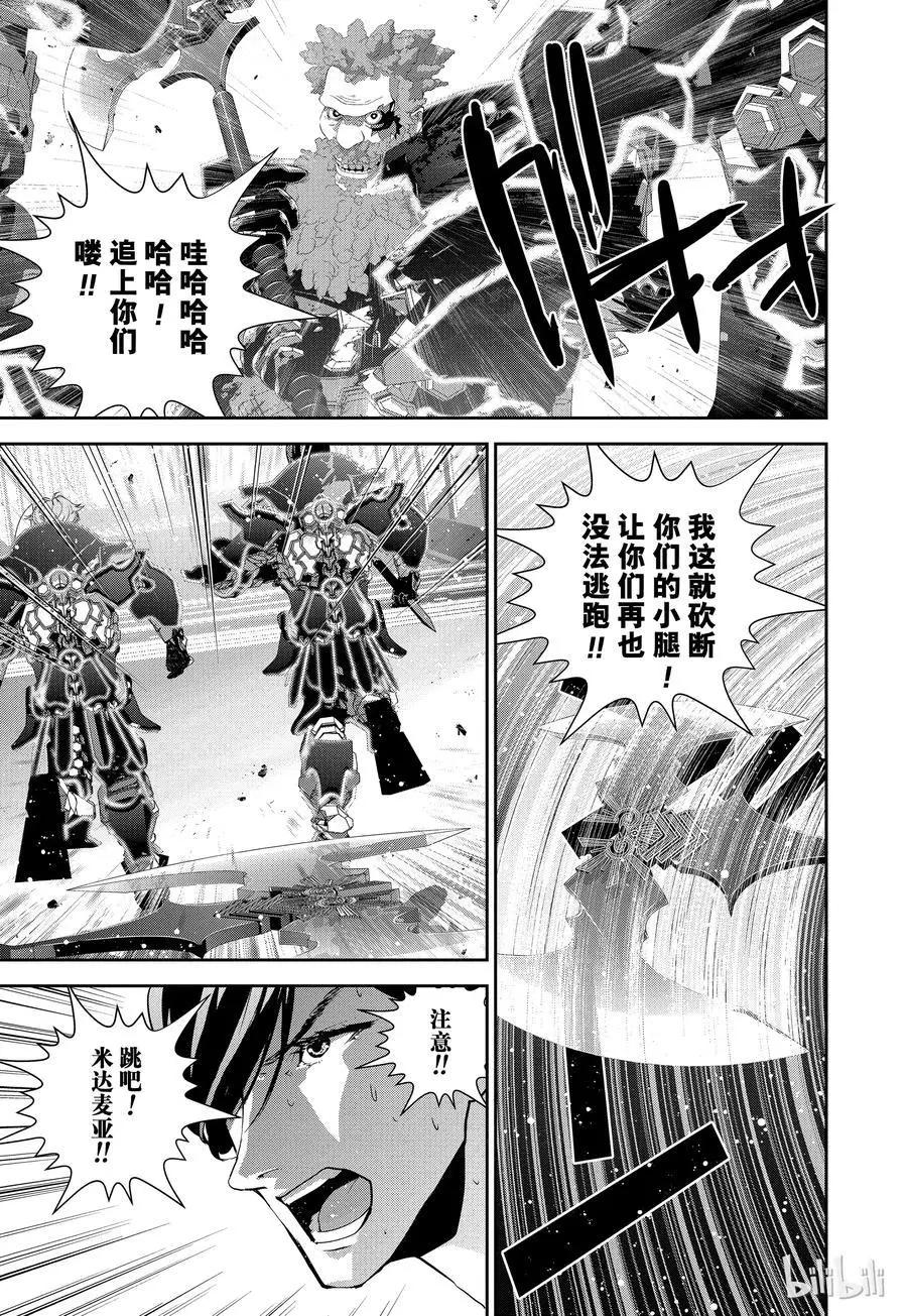《银河英雄传说新连载》第102话 第14页