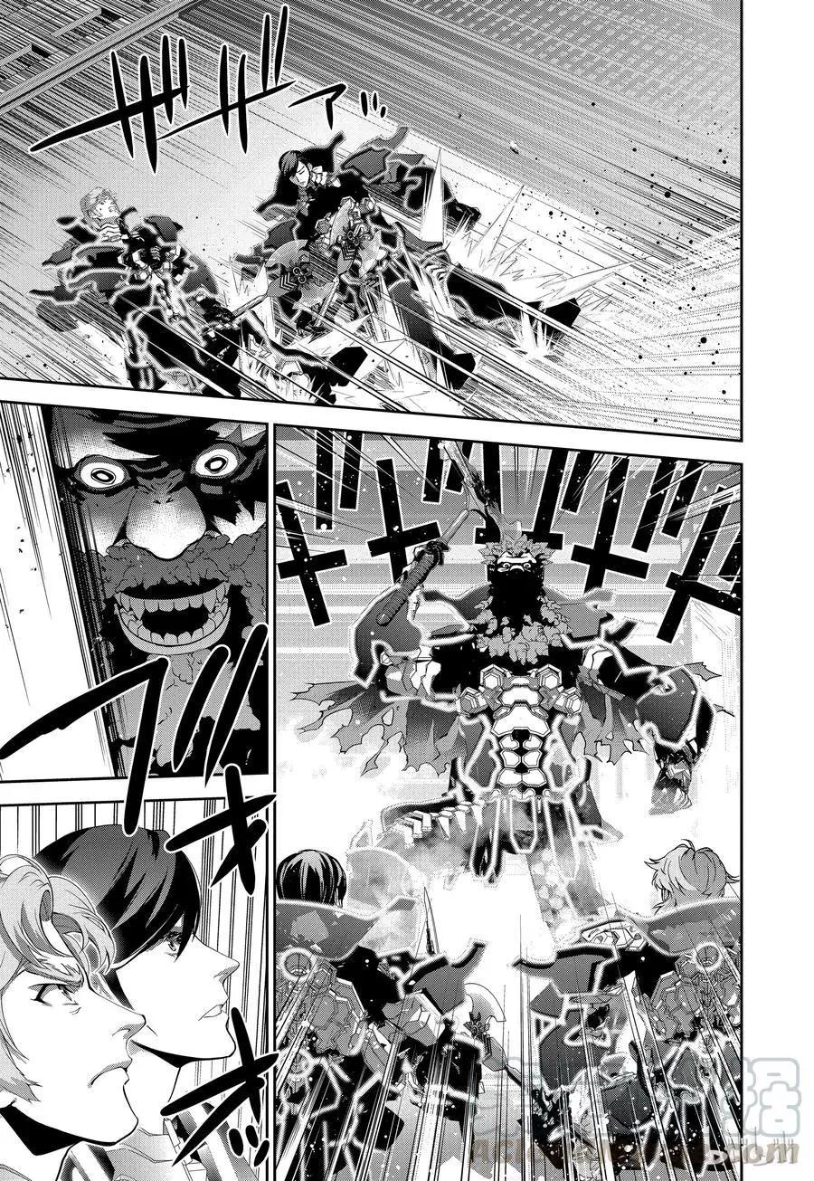 《银河英雄传说新连载》第102话 第16页