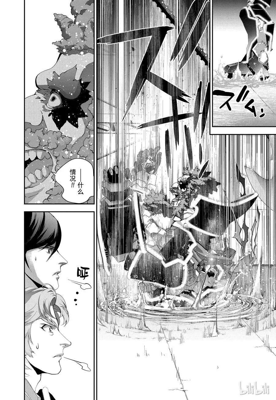 《银河英雄传说新连载》第102话 第17页