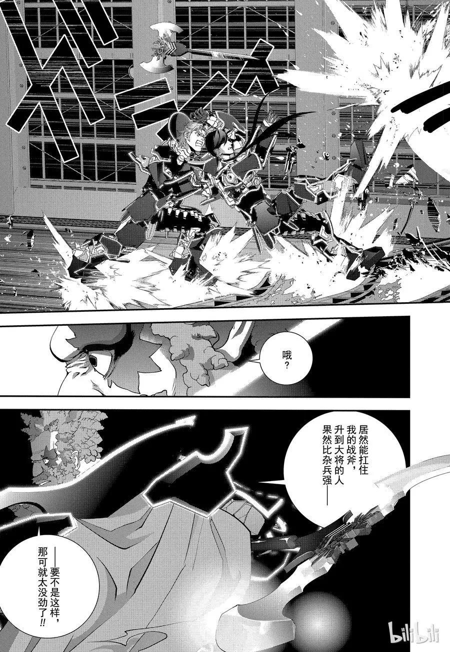 《银河英雄传说新连载》第102话 第6页
