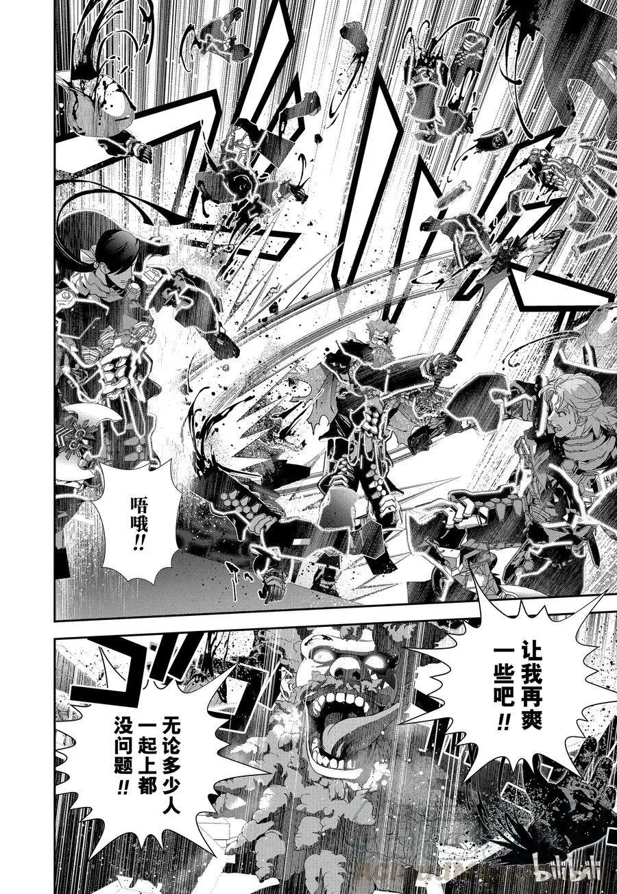 《银河英雄传说新连载》第102话 第7页