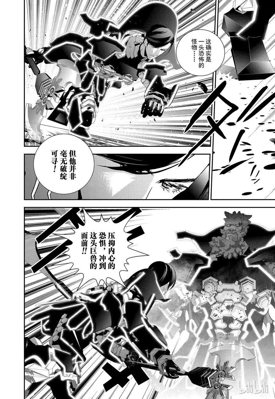 《银河英雄传说新连载》第102话 第9页