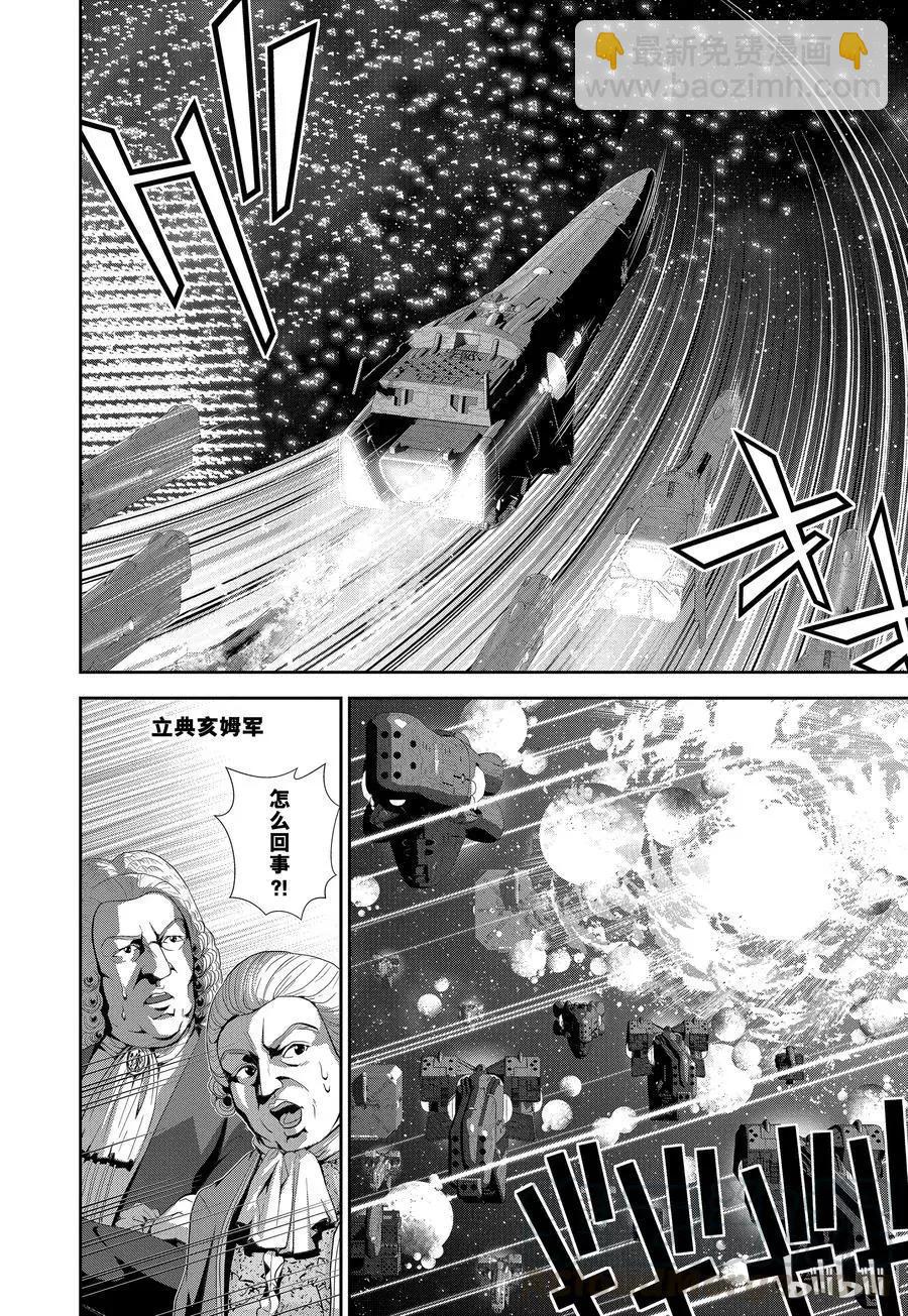 《银河英雄传说新连载》第105话 第16页