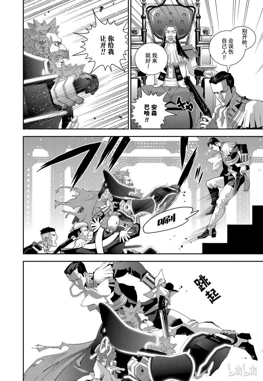 《银河英雄传说新连载》第103话 第12页