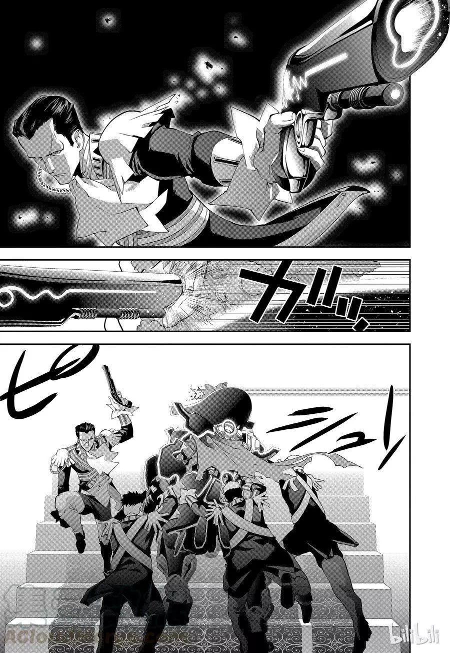 《银河英雄传说新连载》第103话 第13页