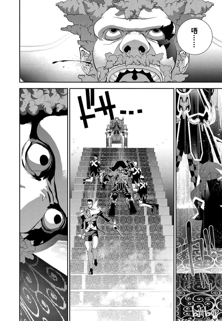 《银河英雄传说新连载》第103话 第14页