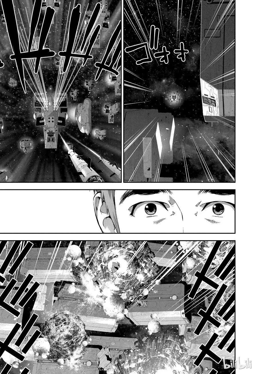 《银河英雄传说新连载》第106话 第11页