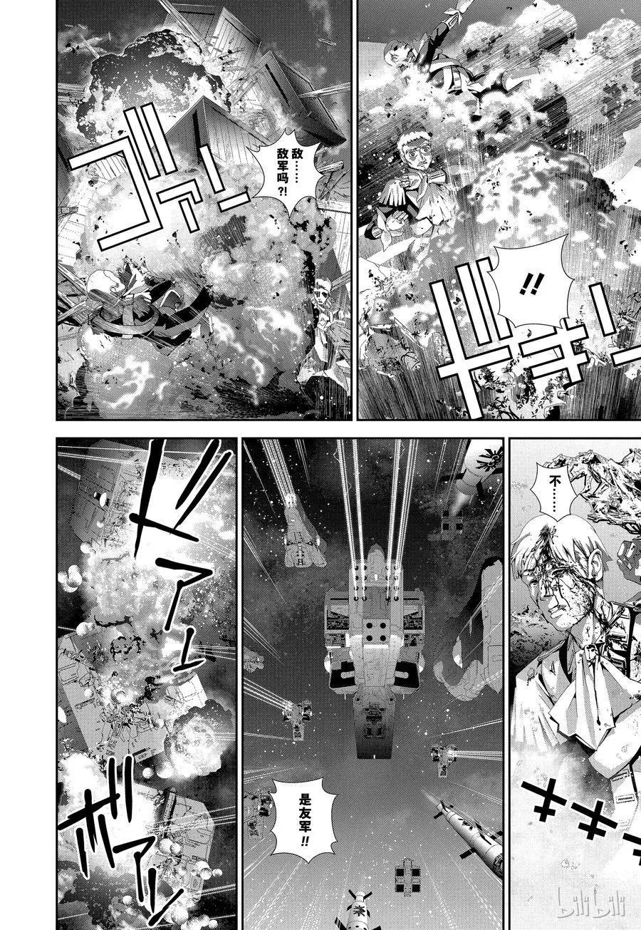 《银河英雄传说新连载》第106话 第12页