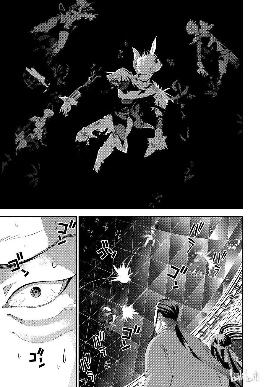 《银河英雄传说新连载》第106话 第15页