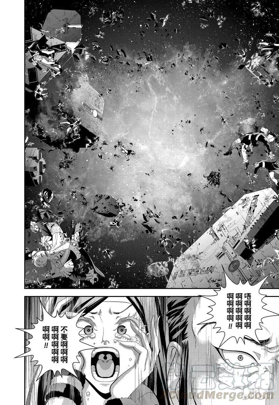 《银河英雄传说新连载》第106话 第16页