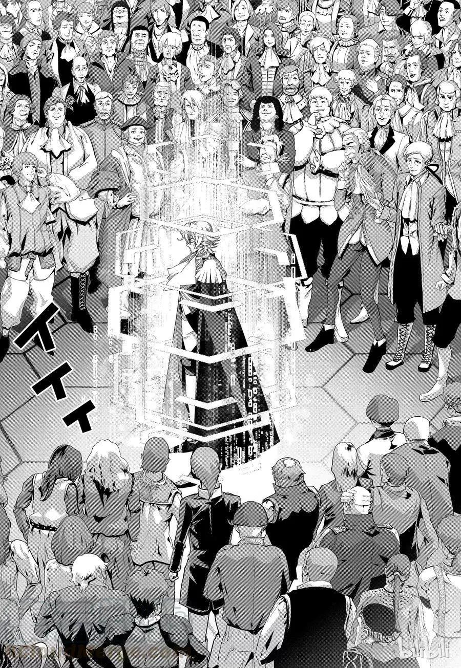 《银河英雄传说新连载》第109话 第10页