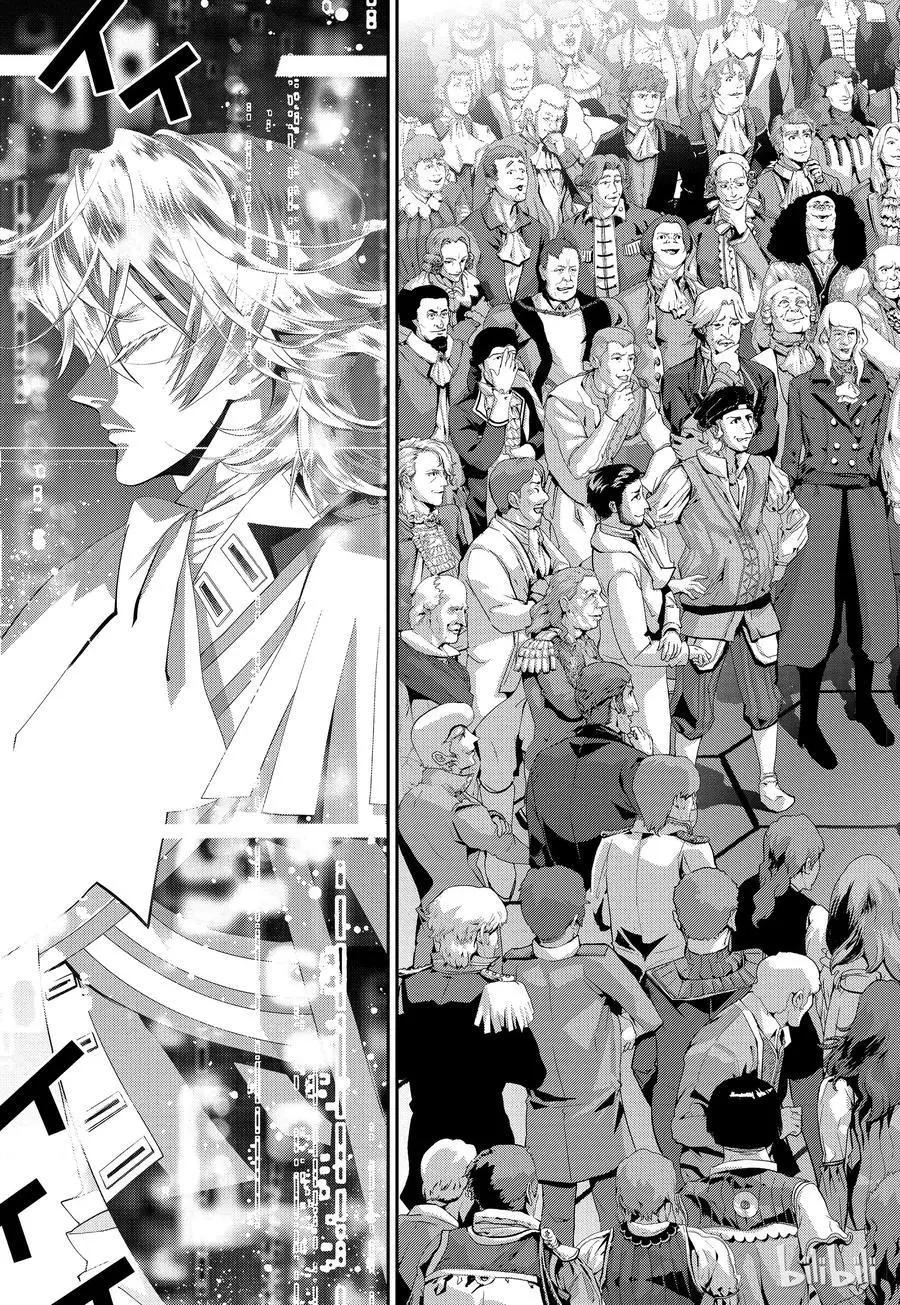 《银河英雄传说新连载》第109话 第11页
