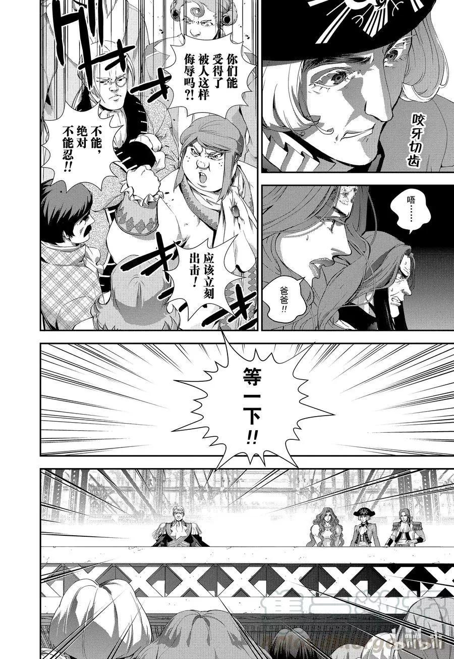 《银河英雄传说新连载》第109话 第16页